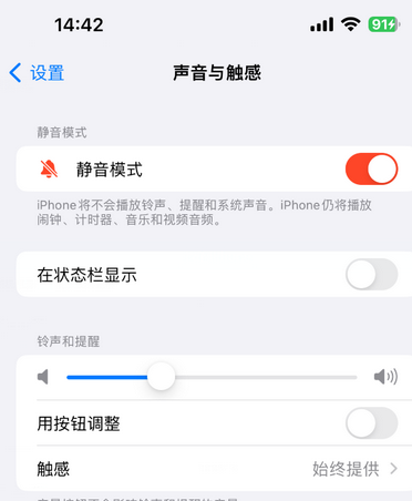 昭通苹果15Pro维修网点分享iPhone15Pro系列机型中隐藏静音图标 