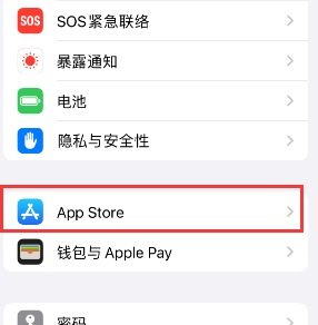 昭通苹果15维修中心如何让iPhone15APP自动更新 