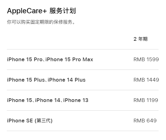 昭通apple维修服务点分享AppleCare+服务有什么用 