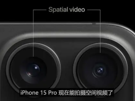 昭通苹果15pro维修iPhone15Pro拍的空间视频在哪里看 