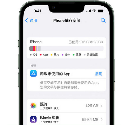 昭通苹果15维修站分享iPhone15电池容量有多少 