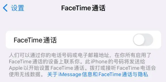 昭通苹果维修服务分享如何躲避FaceTime诈骗 