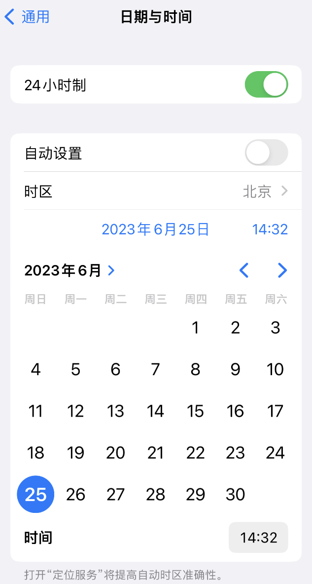 昭通苹果维修服务分享如何在iPhone上设置节假日闹钟 